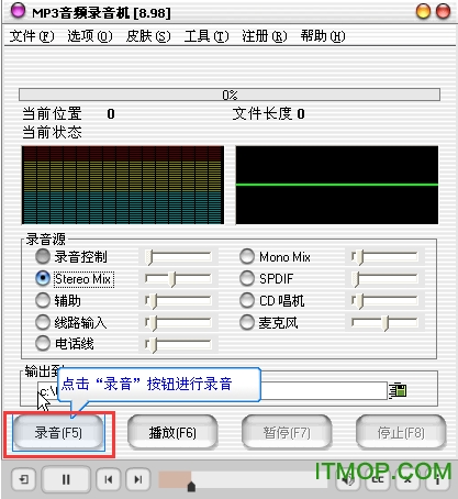 mp3音频录音机