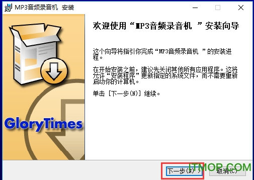 mp3音频录音机
