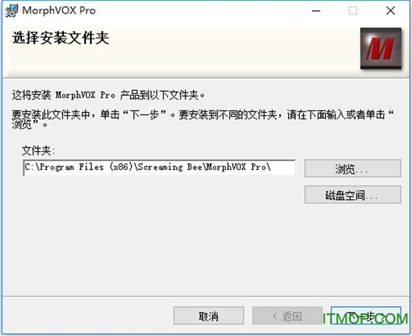 morphvox pro(语音变声器)