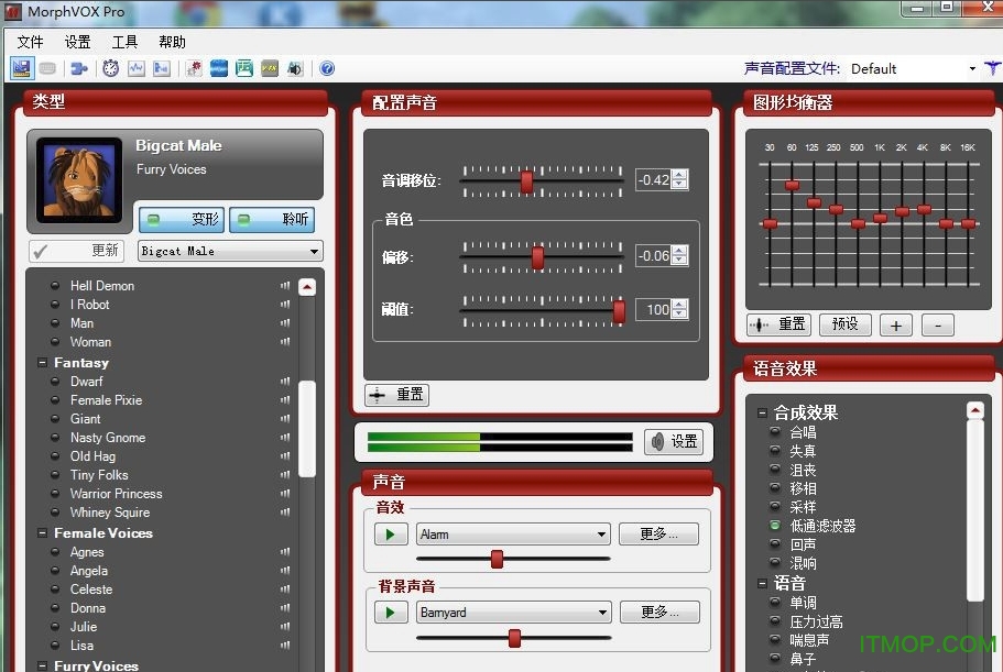 morphvox pro(语音变声器)
