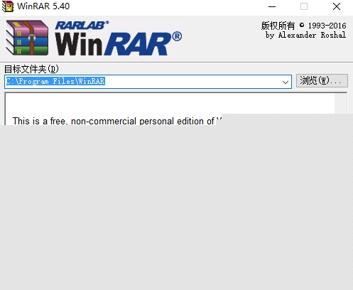 winrar 64位 破解版