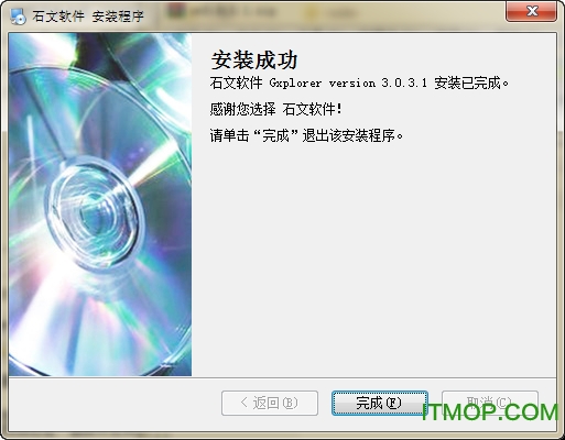 Gxplorer(石文地质勘测软件)