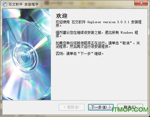 Gxplorer(石文地质勘测软件)