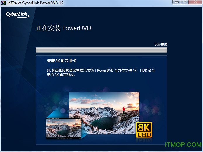 powerdvd ultra 19极致蓝光版