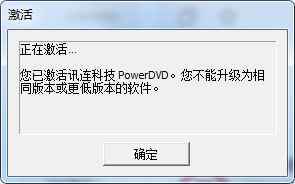 powerdvd ultra 19极致蓝光版
