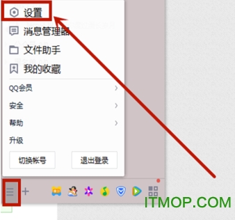 腾讯qq2022 64位