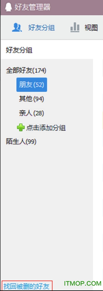 腾讯qq2022 64位
