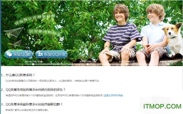 腾讯qq2022 64位