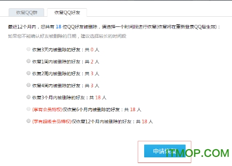 腾讯qq2022 64位