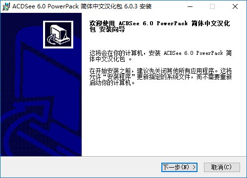 acdsee6.0中文版