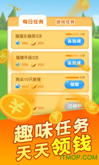 阳光养猪场app最新版