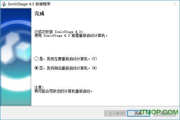 SonicStage迷你版