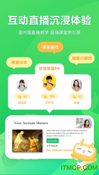 星火网校app