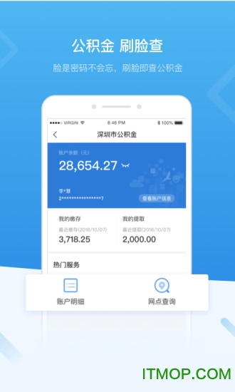 i深圳客户端