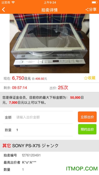 日拍网app
