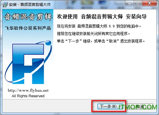 音频混音剪辑大师破解版