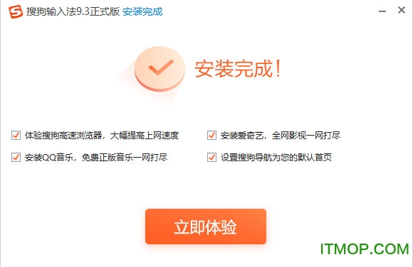 搜狗拼音输入法