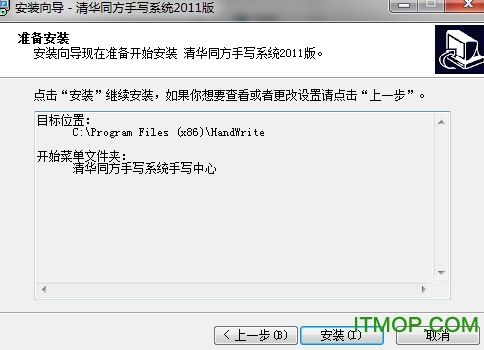 清华同方相思豆系列手写板驱动2011