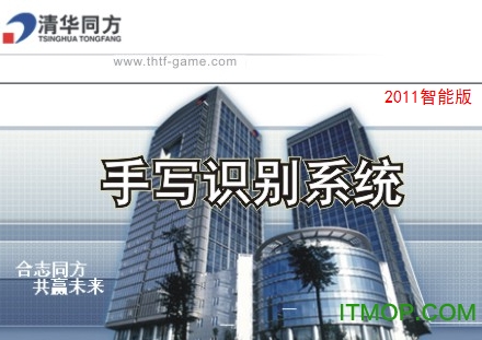 清华同方相思豆系列手写板驱动2011
