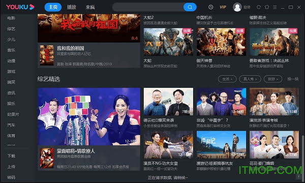 优酷视频电脑版