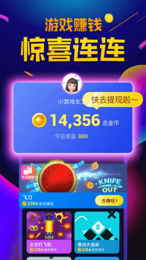 趣游戏官方版