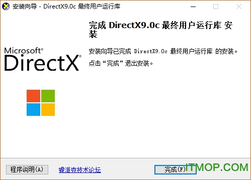 directx9.0c 64位运行库