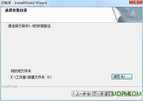行助手2.0