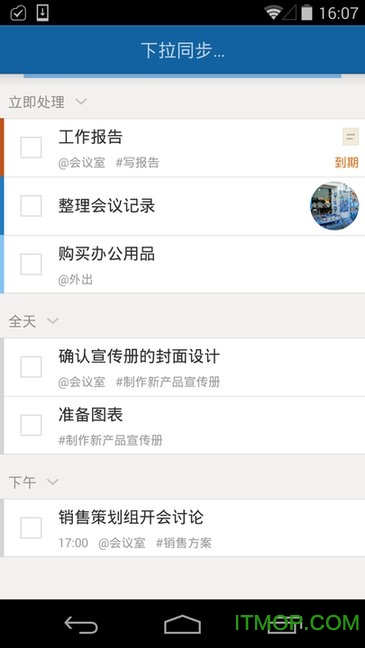 doit.im pro 破解版