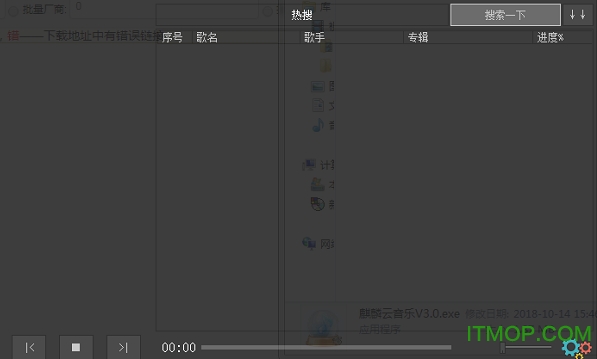 麒麟云音乐(无损音乐)