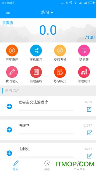 水朵考资手机版