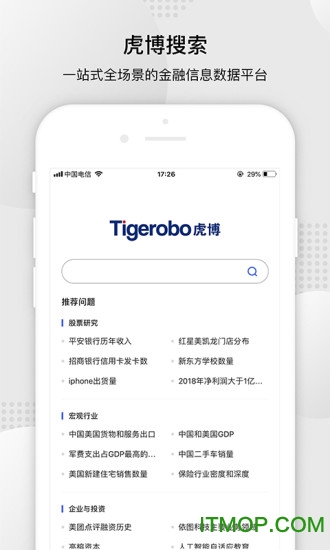 虎博搜索