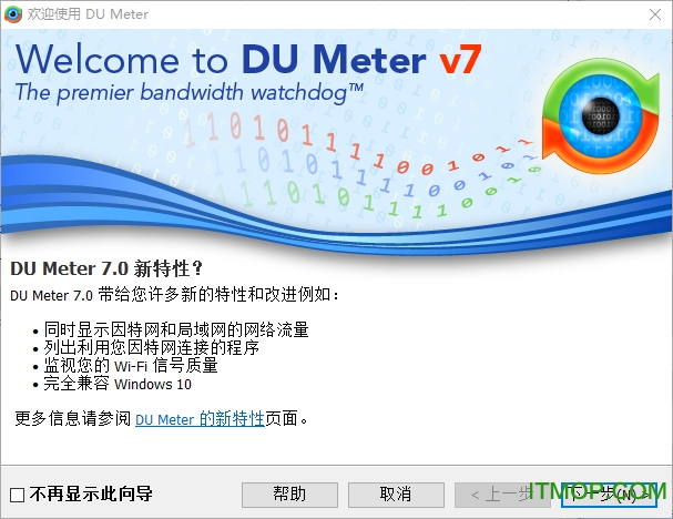 DU Meter(网络流量监视器)