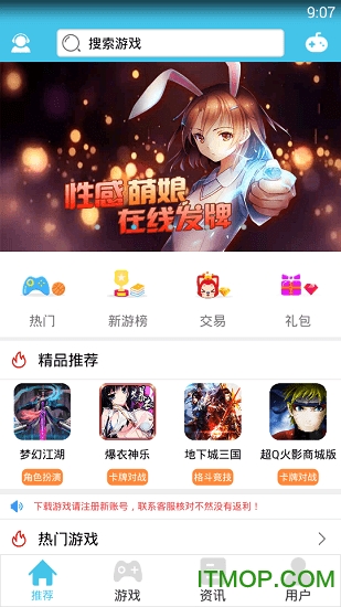 米粒游手游盒子