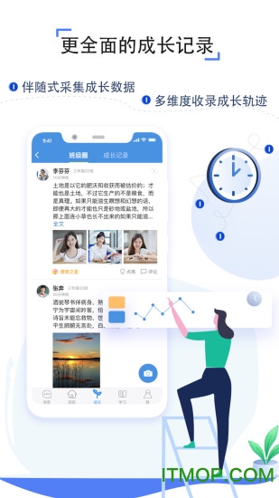 聊城教育云服务平台