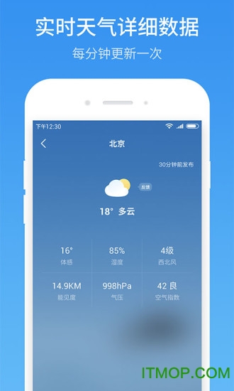 51天气(精准天气预报)