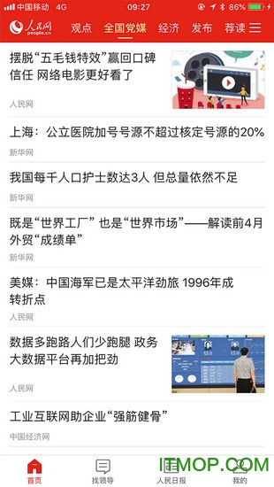 人民智云苹果版(人民网融媒体客户端)
