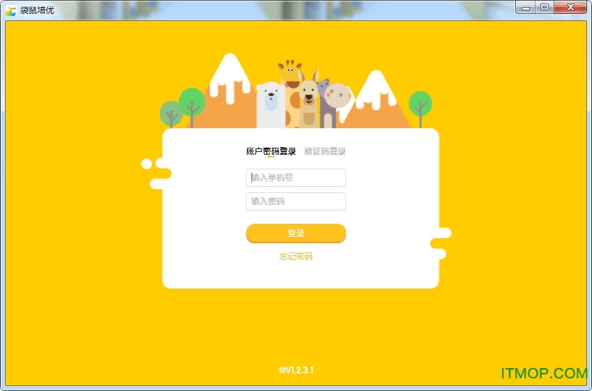 袋鼠培优客户端