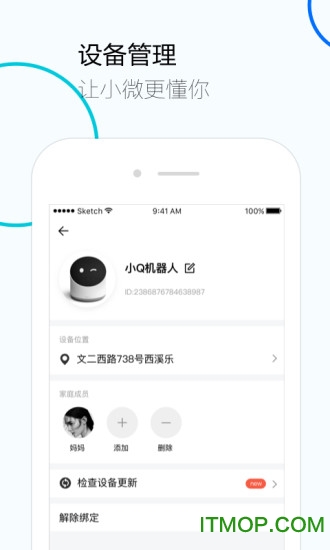 腾讯云小微app