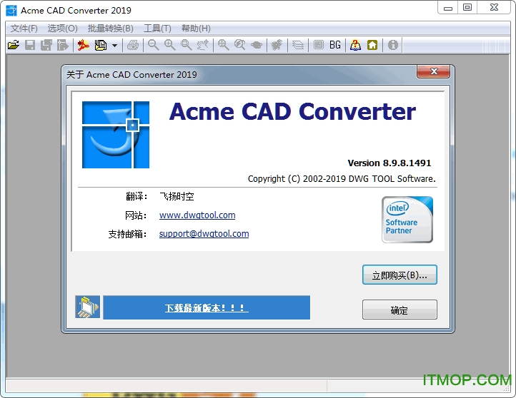 acme cad converter2019破解版