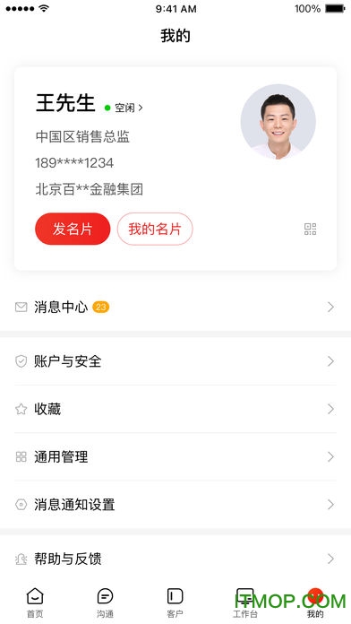 百度爱番番app