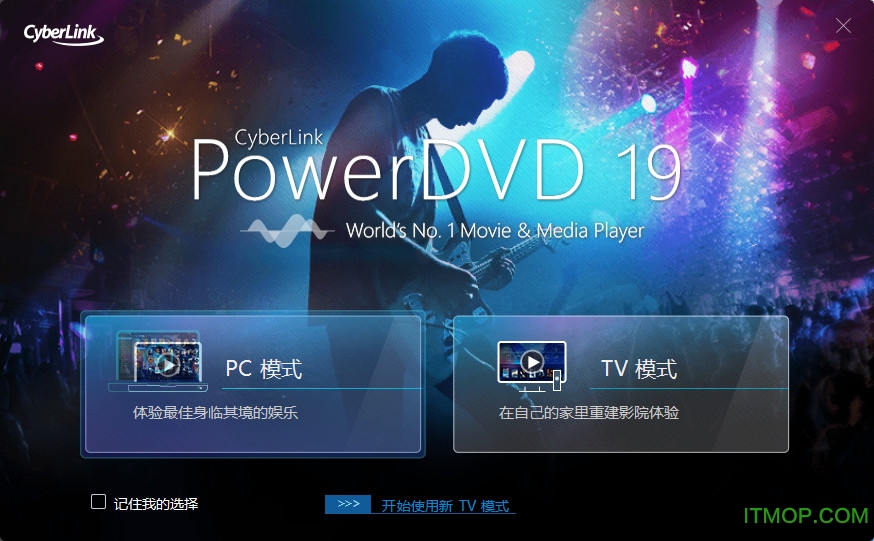 powerdvd ultra 19极致蓝光版