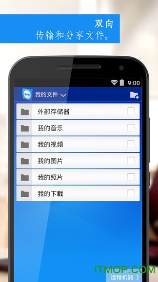 teamviewer永久免费版