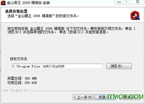 金山画王绿色版