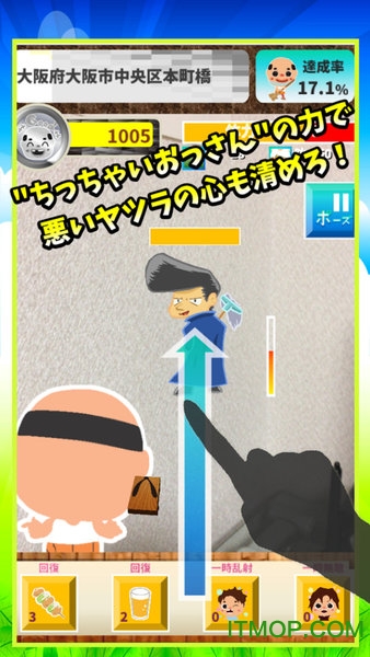 糟老头子游戏