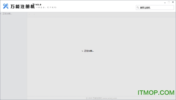 万能注册机破解软件