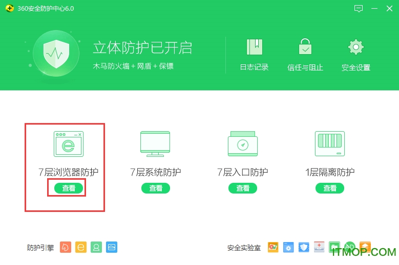 360安全卫士13