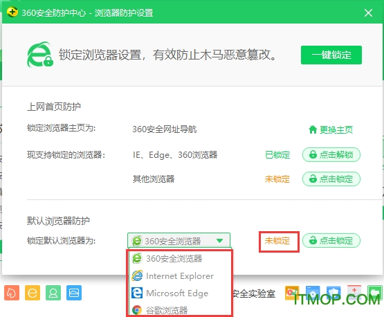 360安全卫士13
