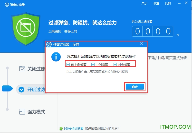 360安全卫士13
