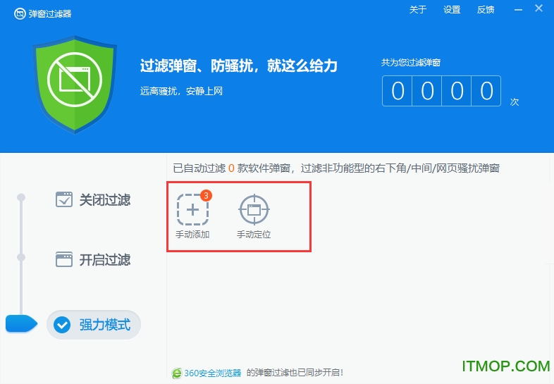 360安全卫士13