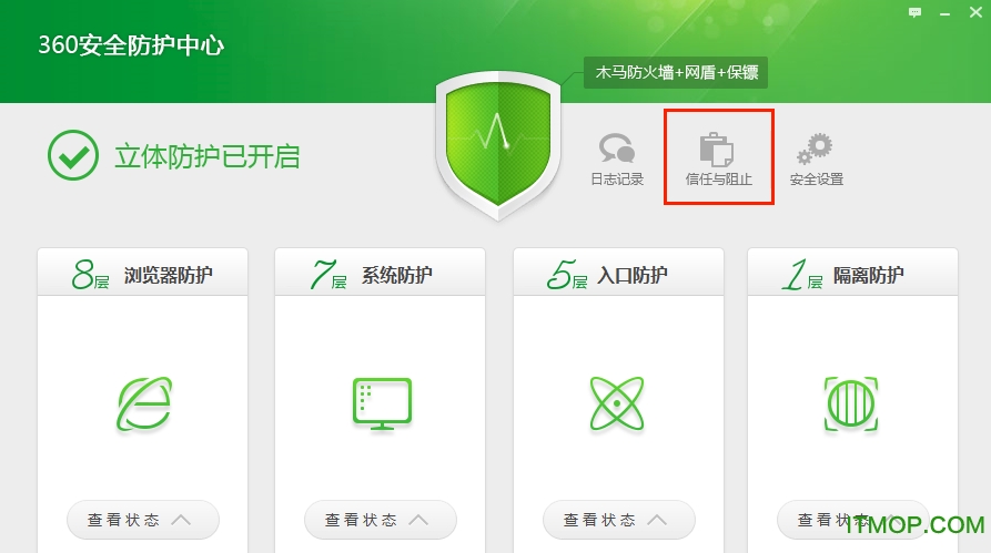 360安全卫士13